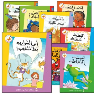 Reading Corner Series: Level 1 (19 Books) سلسلة زاوية القراءة