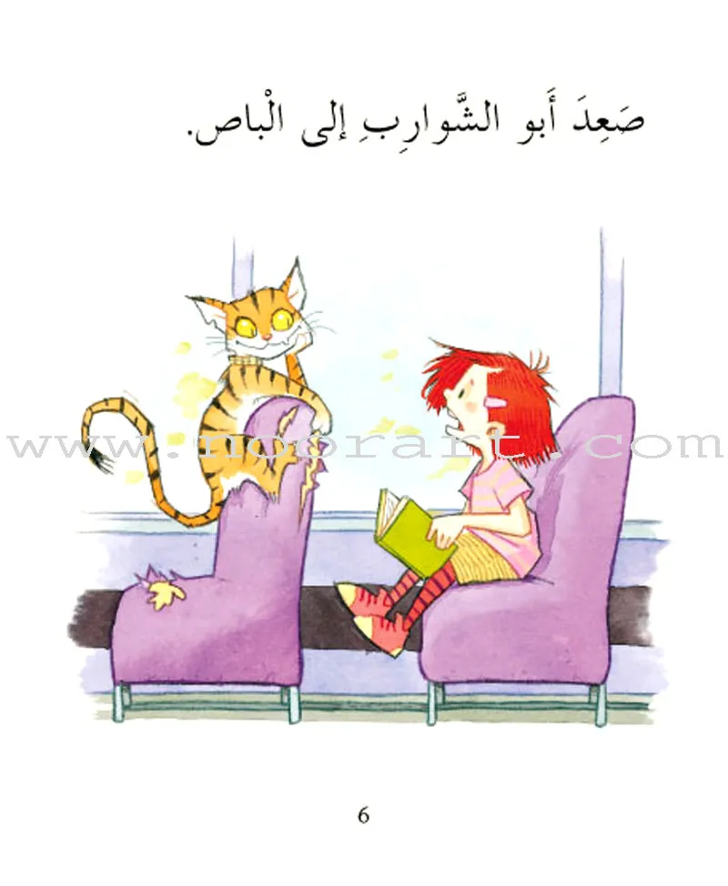 Reading Corner Series: Level 1 (19 Books) سلسلة زاوية القراءة