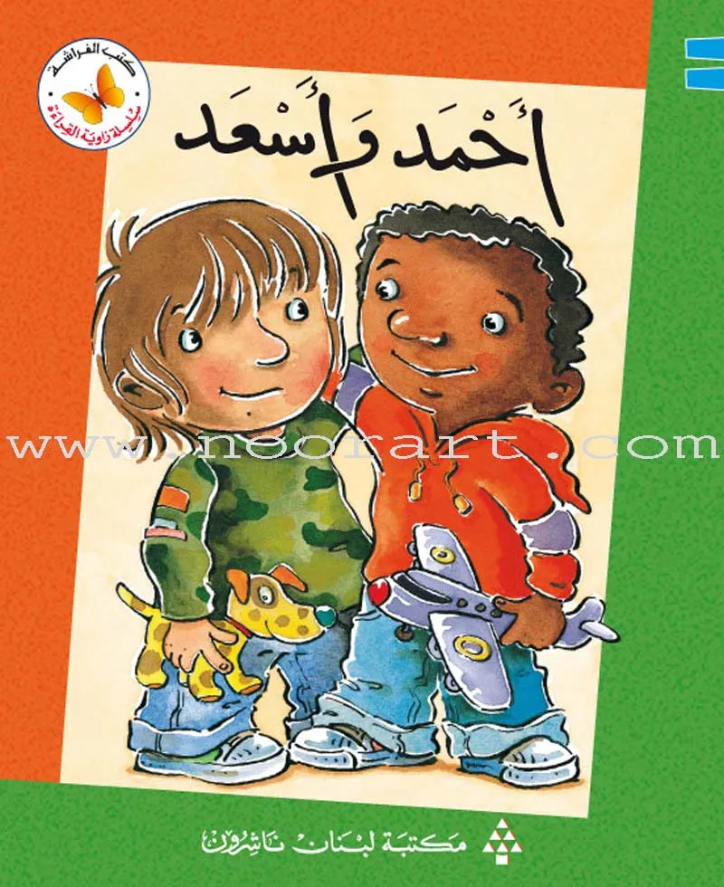 Reading Corner Series: Level 1 (19 Books) سلسلة زاوية القراءة