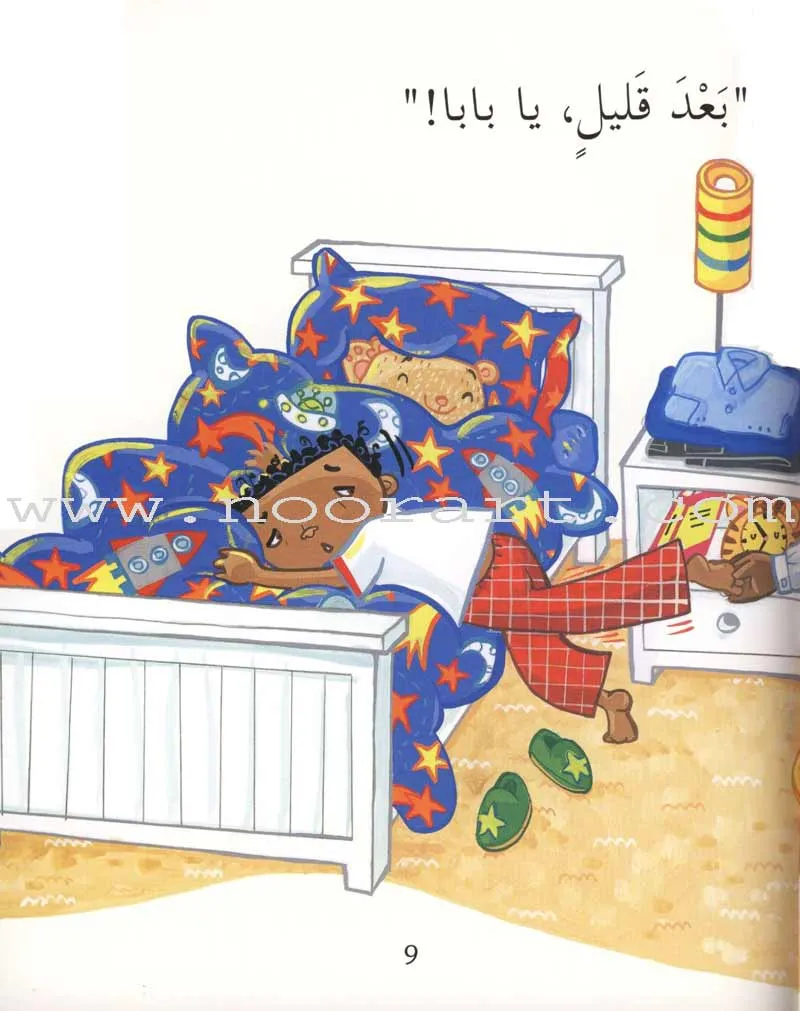 Reading Corner Series: Level 1 (19 Books) سلسلة زاوية القراءة